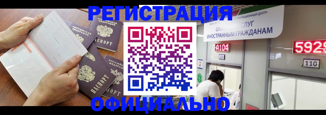 регистрация в Ростове