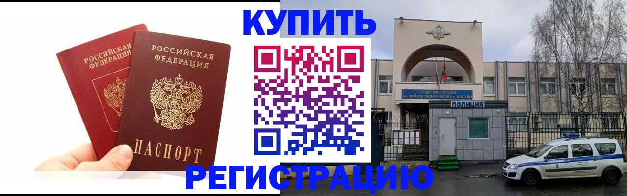 прописка для кредита в Ростове