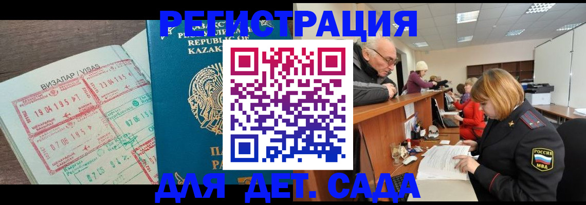 прописка гарантия в Ростове